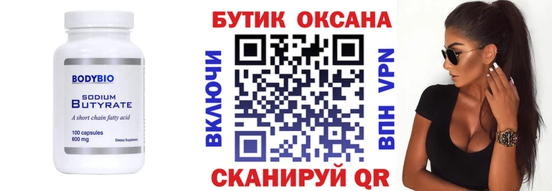 БУТИРАТ GHB  где продают наркотики  Тихвин 