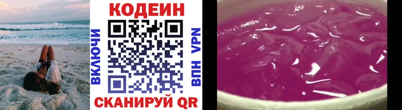 omg ТОР Тихвин Кодеин напиток Lean (лин)
