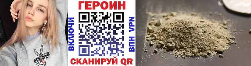 ГЕРОИН Heroin  Тихвин 