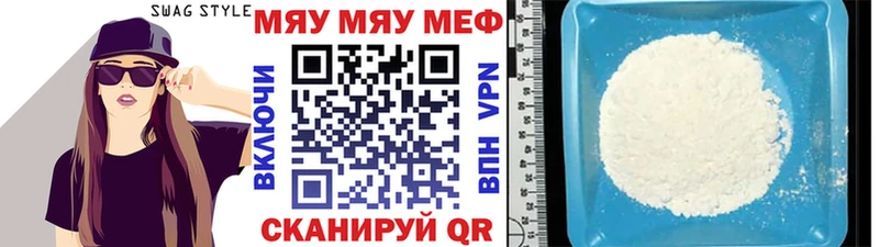 МЕФ мука  что такое наркотик  kraken зеркало  Тихвин 